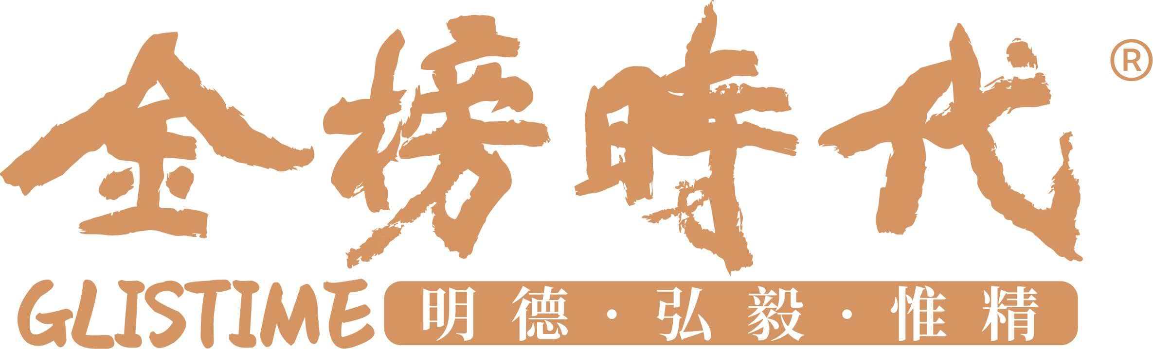 金榜时代考研