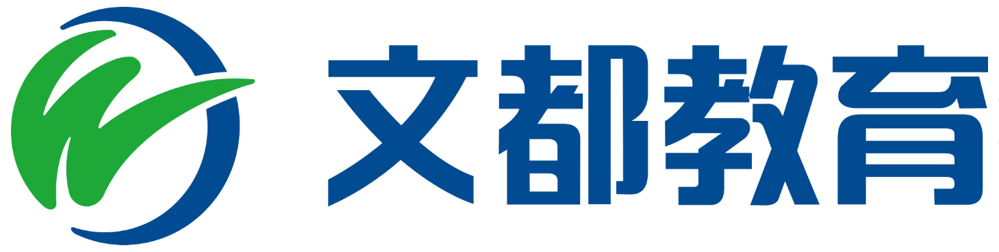 文都教育